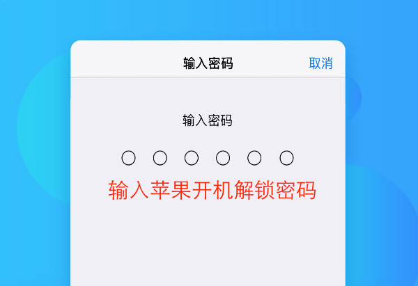 安装引导第三步